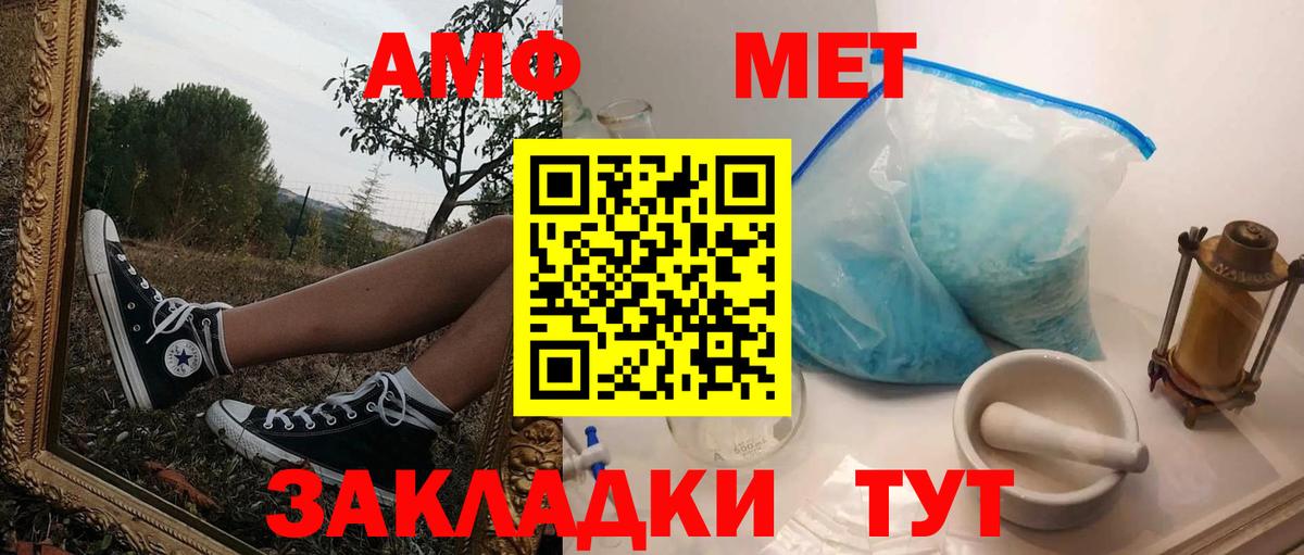 АМФ  Вход с VPN  Amphetamine  АМФ VHQ  Зима 