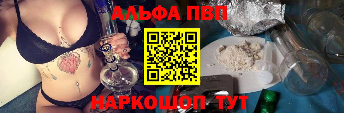 Alpha-PVP СК Зима