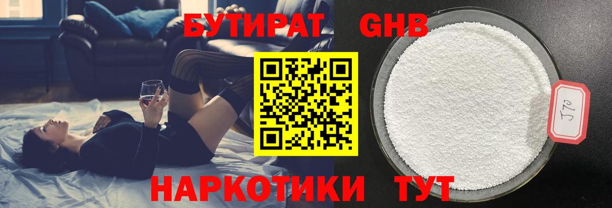 БУТИРАТ  Вход с VPN  Зима  БУТИРАТ BDO 