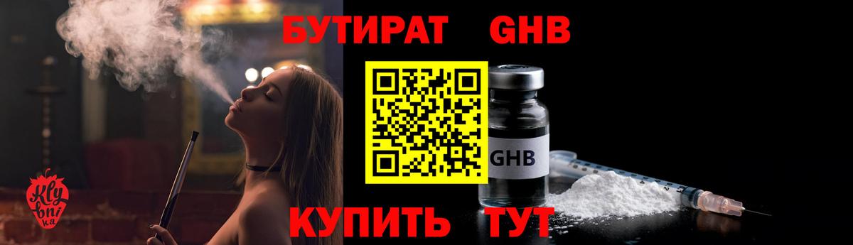 БУТИРАТ буратино Зима