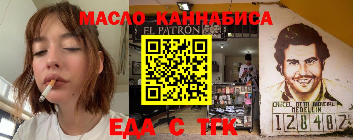 Печенье с ТГК марихуана  Вход с VPN  Зима 