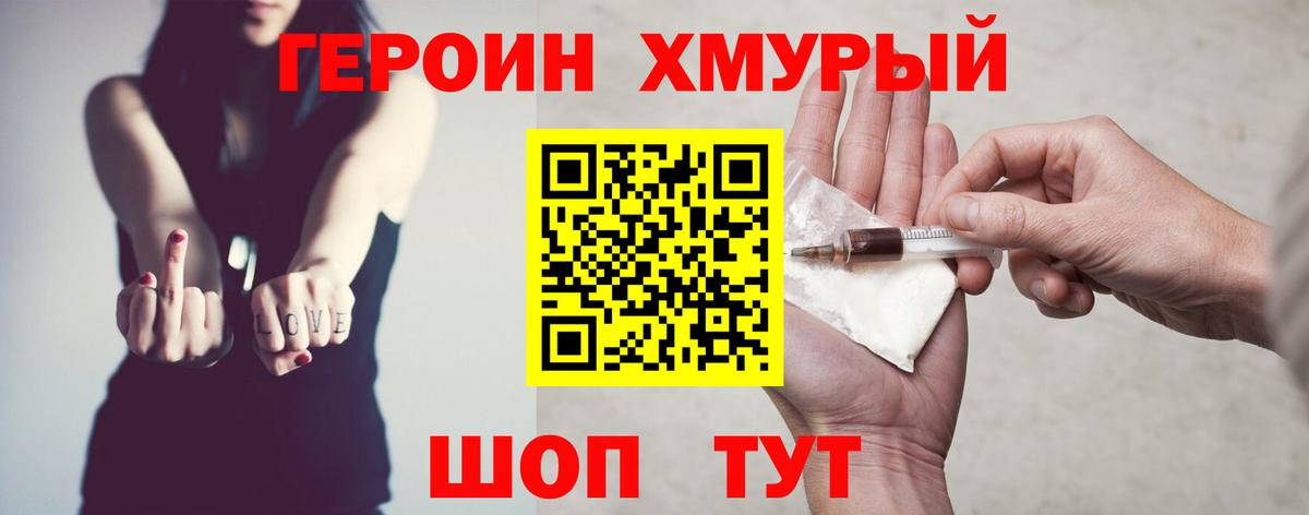 Зима  ГЕРОИН герыч  ГЕРОИН  Вход с VPN 