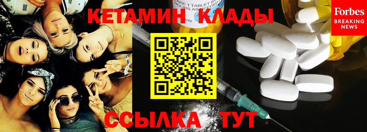 КЕТАМИН VHQ  Вход с VPN  Зима  Кетамин ketamine 