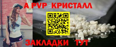 меф Бийск