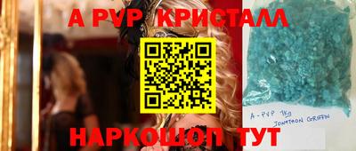 меф Бийск