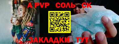 меф Бийск