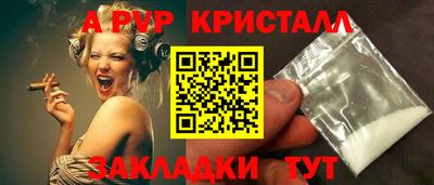 меф Бийск