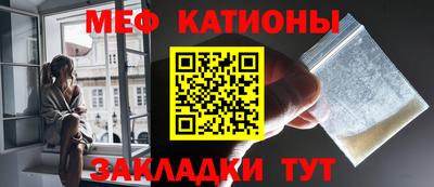 меф Бийск