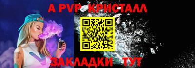 меф Бийск