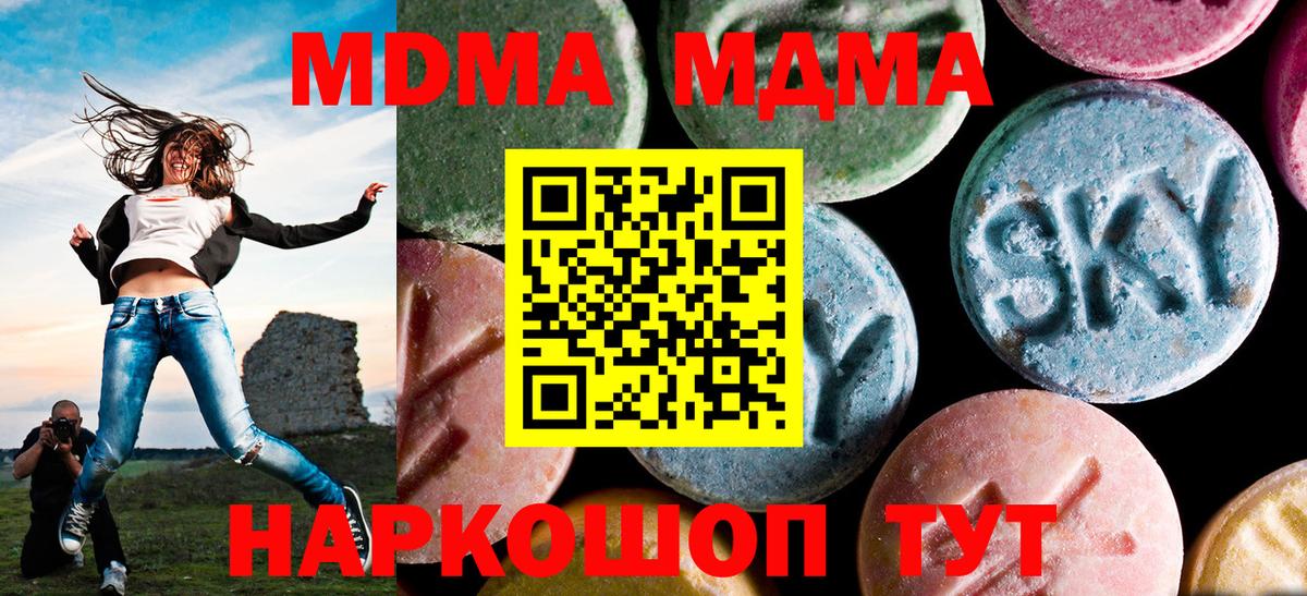 МДМА Molly Зима