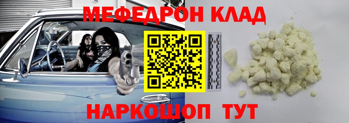 МЕФ мука Зима