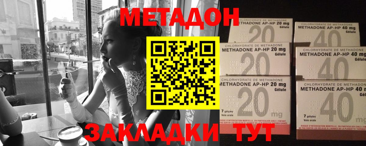 Метадон VHQ  MEGA зеркало  Зима  Вход с VPN 