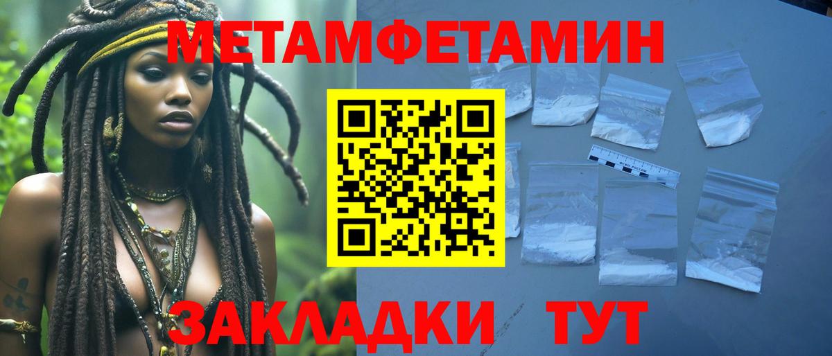 Метамфетамин Декстрометамфетамин 99.9% Зима