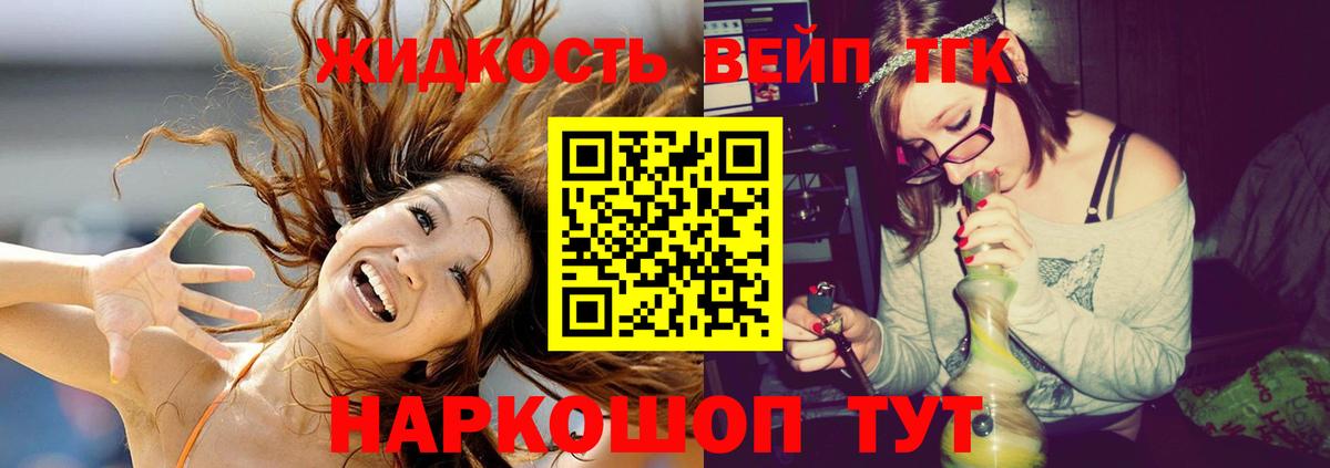 Дистиллят ТГК THC oil Зима